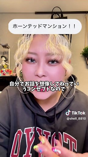 ホーンテッドマンションの魅力と雑学