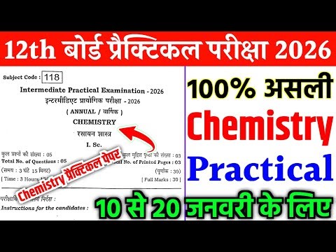10 January 12th Chemistry Practical Original Viral Paper 2026 | 12th Chemistry Practical Paper 2026