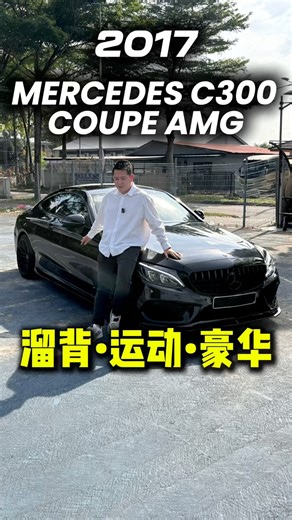 35K views · 387 reactions | ✨ 2017 Mercedes-Benz C300 Coupe AMG Line...