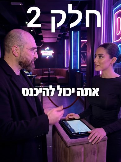 המעקב שהתחיל הכי רגיל והסתיים במקום שלא דמיינו אפילו בחלומות הכי פרועים. 🕵️‍♂️ (חלק 2) בחלק הקודם סיפרתי לכם על לקוחה שהגיעה אליי עם תחושת בטן מוזרה. בעלה, מורה מסור בבית ספר, התחיל להעלם בלילות, וקבלה אחת מוזרה מחנות תחפושות גרמה לה להבין שמשהו לא הגיוני קורה מתחת לאף שלה. הערב הגדול הגיע. הבעל הודיע שהוא יוצא להופעה עם החברים לעבודה. הצוות שלנו יצא אחריו לשטח, התחיל במעקב, אבל מהר מאוד הבנו שהכיוון הוא ממש לא ההופעה אלא מקום אחר לחלוטין. מה שגילינו השאיר אפילו אותנו, חוקרים שראו כבר הכל, פעור