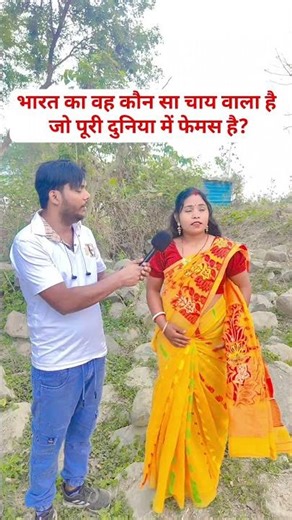 Which Indian tea seller is famous all over the world? #sakhis #ruralupliftment