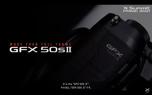 GFX50S IIの優位性とXマウントレンズ設計の現在とは？ X Summit PRIME 2021で見えてきたこと