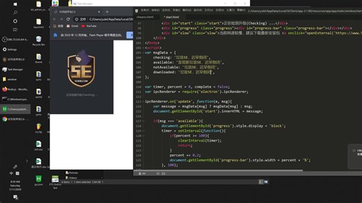 [CSGO]教你修改5E界面(含roll)
