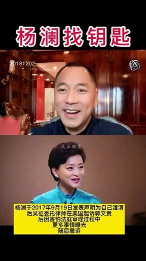 （少儿不宜）杨澜找钥匙篇一：找钥匙