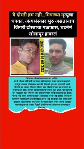 bigboss marathi season5#shortvideo#shorts#short