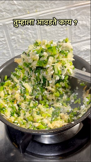Tasty Radish Stir Fry in Minutes! पौष्टिक मुळ्याची भाजी Follow for more easy & tasty veg recipes! 🌿 🌿 Simple & Tasty Radish Bhaji Recipe Ingredients: 2 medium radishes (grated or finely chopped) 1 small onion (finely chopped) 1 tbsp oil 6–7 garlic cloves (crushed) 2 green chilies (chopped) Salt to taste 2 tbsp fresh grated coconut (for garnish) Instructions: 1. Heat oil in a pan on medium flame. 2. Add crushed garlic and sauté until the raw smell goes away. 3. Add chopped onions, green chilies