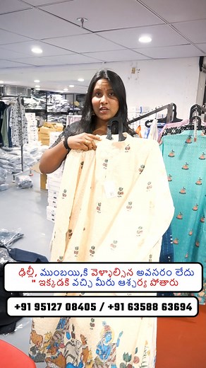 📞 Call / WhatsApp: : 91 8469341690 For Franchise Inquiry, 📞: 91 63521 77288 Ajmera Fashion Limited G-1, Ground Floor, Surana 101, Sahara Darwaja, Ring Road, Surat, Gujarat - 395002 Email - info@ajmerafashion.com ఢిల్లీ, ముంబయి,కి వెళ్ళాల్సిన అవసరం లేదు. ఇక్కడకి వచ్చి మీరు ఆశ్చర్య పోతారు. #menswear #mensfashion #telugufashion #zudiofashion #snitchesgetstitches #outfitoftheday #fashionista #telugureels #foryoupagereels #menswearblogger #hyderabaddiaries #ootd #ootdfashion #ajmerafashiontelugu | 