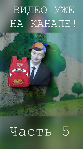 ЧАСТЬ 5 #shorts #subliminal #subliminals #ржака #смех #саблиминал