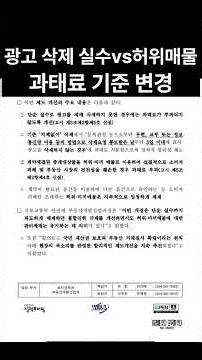 Changes to Real Estate False Advertising Fines: Mistakenly Left Up an Ad? No Fine if Deleted With...
