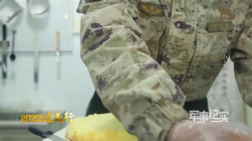 3366！难道是边防军人的神秘代码？