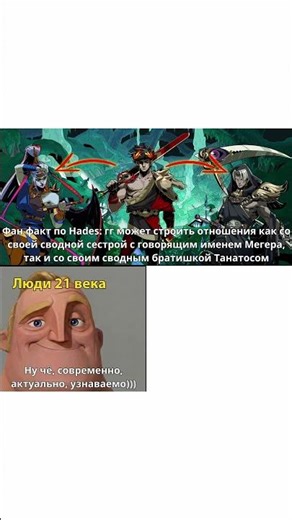 Игровой мем по Hades #Shorts