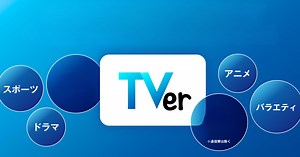 Download and run TVer(ティーバー) 民放公式テレビ配信サービス on PC & Mac (Emulator)
