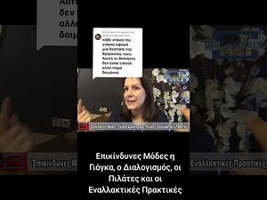 Η γιόγκα είναι δαιμονική!