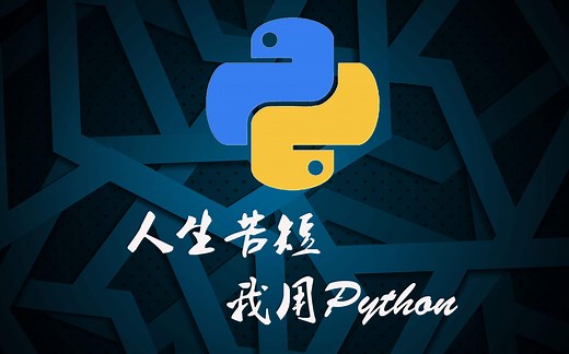 Python PIL图像处理