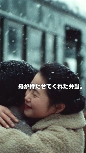 15歳で、親元を離れました。昭和40年、集団就職の記憶 #Shorts