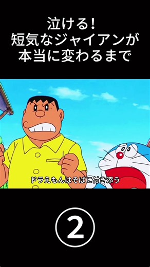 #アニメ解説#ドラえもん#映画の解説#foryou#fyp