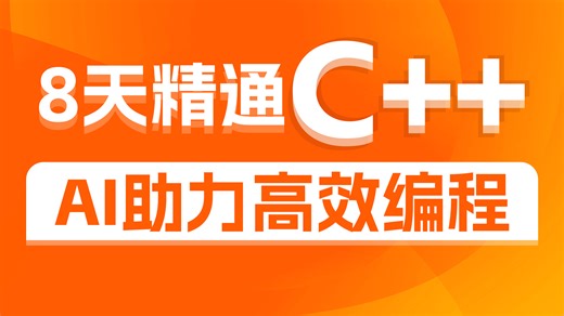 C++零基础入门到精通-第四章-19_static关键字