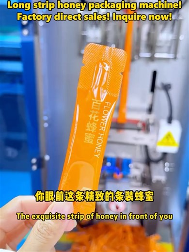 Long strip honey packaging machine!Factory direct sales! #foodpackagingmachine #fillingmachine #sealingmachine #cappingmachine #coffeepackagingmachine #powderpackagingmachine#packagingmachineprice#vacuumpackagingmachine#liquidpackagingmachine#granulepackingmachine#Labelingmachine#LabelingMachine