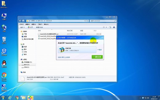 CAD2018安装序列号注册机激活破解方法