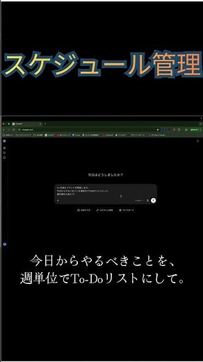 【スケジュール管理】「やりたいこと」から「TODOリスト」