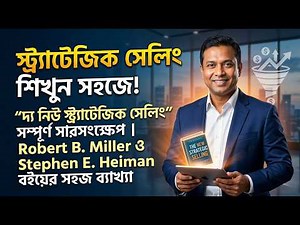 The New Strategic Selling Explained in 6 Minutes | Robert B. Miller & Stephen E. Heiman Book Summary