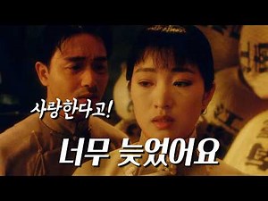 After Farewell My Concubine, the meeting of Leslie Cheung and Gong Li - Director Chen Kaige's 'Te...