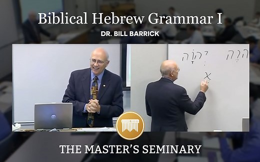 圣经希伯来文 初级语法 第一课 | Lecture 1 Biblical Hebrew Grammar I - Dr. Bill Barrick