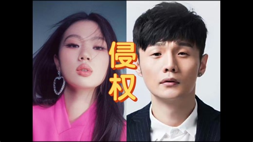 李荣浩发长文指责单依纯未获得“李白”这首歌授权的情况下，在3.28号深圳演唱会强行侵权演唱 单依纯道歉称尽快和团队搞清楚