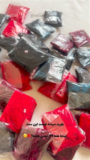 ‎✨لیماک|لباس زیر|نیمتنه|کراپ|سوتین|شورت✨‎ on Instagram‎: "گفتم تا تموم نشده به همه خبر بدم🩷🌸😍 کد محصول : ۶۶۳۶ بهای ویژه ما : ۲۲۹ ت ❌😍 ________ ثبت سفارش سریع و راحت از سایت اگه از طریق لینک وارد نشدید داخل گوگل با فیلترشکن خاموش لیماک شاپ رو سرچ کنید Limakshop.com ________ فنر دار و داخل کاپ لایه نخی ضدحساسیت فاق شورت دولایع نخ ضدحساسیت بند قابل تنظیم پشت قزن دو ردیفه سه تایی سایز بندی ۷۵/۸۰/۸۵/۹۰ قالب استاندارد/ راهنمای سایز اسلاید آخر داخل سایت سایز شورت ها متناسب سوتین ________ #سوتین_فنر