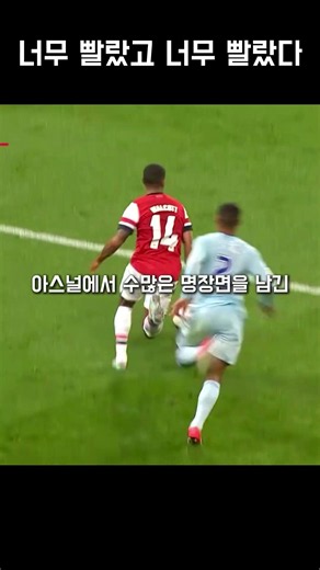 피파에서 조작감 하나는 고트였던 선수