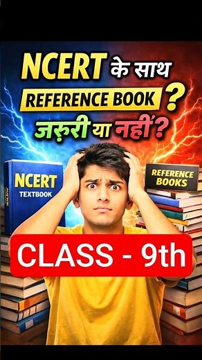 Class 9 Mein NCERT Kaafi Hai Ya Reference Book Bhi Zaroori?