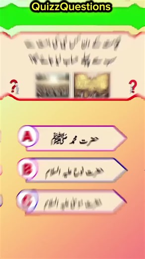 Islamic Quiz Challenge: Test Your Knowledge!