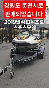 *The item in the video has been sold* Cool and stylish used jet ski, fishing and speed – three be...
