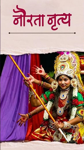 Rhythm of MP | Naurata Folk Dance of Bundelkhand | Traditional Folk Dance of Madhya Pradesh