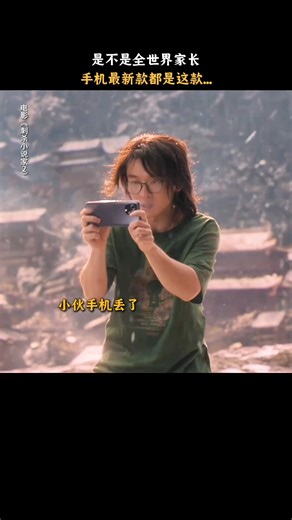 128K views · 310 reactions | 是不是全世界父母都一样 ✍️《#刺杀小说家2》全马10月16日上映 破界而来 逆天改命⚔️ #AWritersOdyssey2 in cinemas this 16 October! ✍️Breaking the boundaries, rewriting destiny! —— #电影刺杀小说家2 #AWritersOdyssey2Movie | Infinity Picture | Facebook