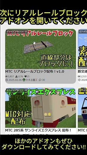 鉄道アドオンを劇的に軽くする方法!!（鉄道アドオン）