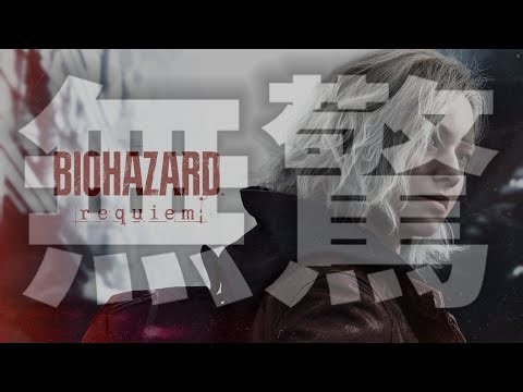 【バイオ9】#2 ホラー完全耐性持ちによる絶対にビビらないバイオハザード レクイエム