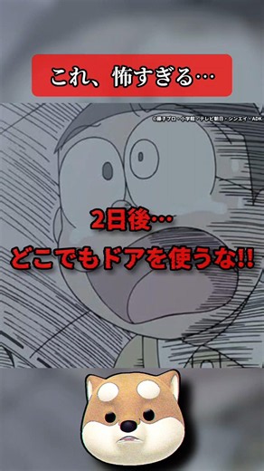 【Too Scary…】【Don’t use it in 2 days!!】【Doraemon Urban Legend】【Scary Story】#Doraemon #UrbanLegend ...