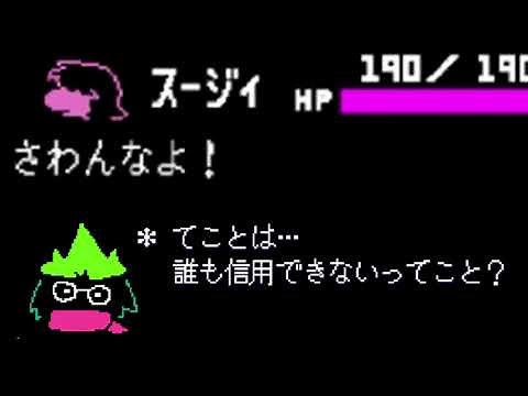 【Deltarune】スージィの過去を改めて考えよう【デルタルーン】#deltarune