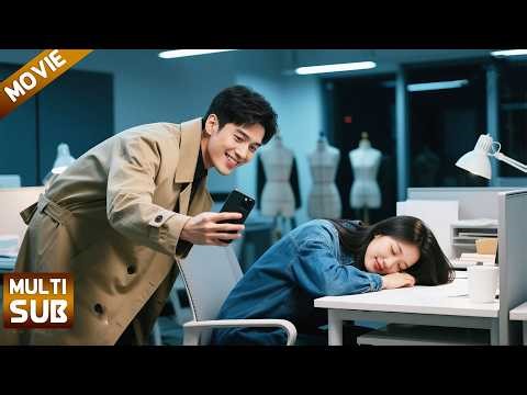 【全集】总裁伪装成实习生上班，意外对趴在桌子上休息的女孩一见钟情，竟忍不住拍下她的睡颜！