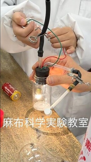 What's inside a light bulb?: 2nd Grade: Science Experiment [Azabu Science Experiment Classroom] #...