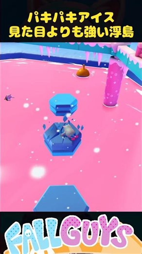 The floating island is stronger than it looks! Crunchy Ice! [Fall Guys]