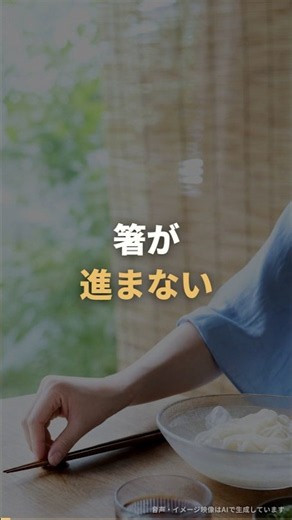 夏になると食欲がわかない。気合いの問題ではないかもしれません【枚方市 大黒整骨院】