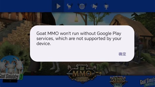 Goat Simulator MMO Simulator(试玩)