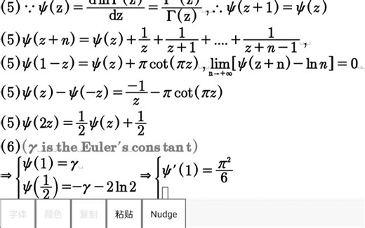 孙叔叔不晓得digamma函数和polygamma Function呢。