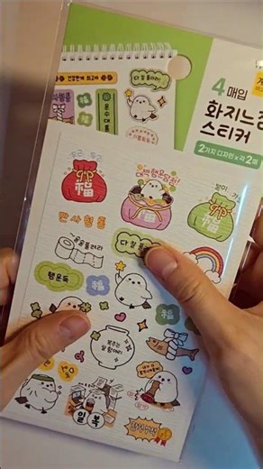 🌈다이소신상🌈복맞이 화지스티커 stationery haul unboxing🕰빈티지다꾸🕰journaling sticker collage