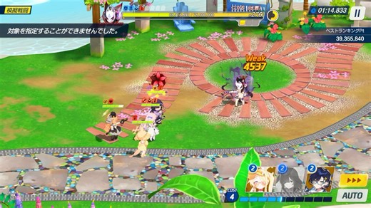 2期气垫船LU 无重5刀 低配低凹 无茱莉工堇 千寻首刀【碧蓝档案 总力战 若藻/藻船 Lunatic 野外/屋外】