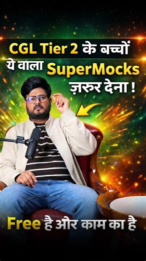 CGL Tier 2 के बच्चों ये वाला Supermocks ज़रूर देना ! 💯💥 #ssccgl2025 #ssccglmains2025 #ssccglmains