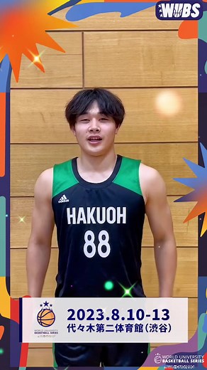 白鷗大学バスケ選手 佐藤涼成 選手の魅力とプレーへの情熱