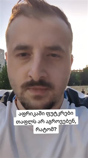 აფრიკაში ფუტკრების თაფლის არაგამოცემა